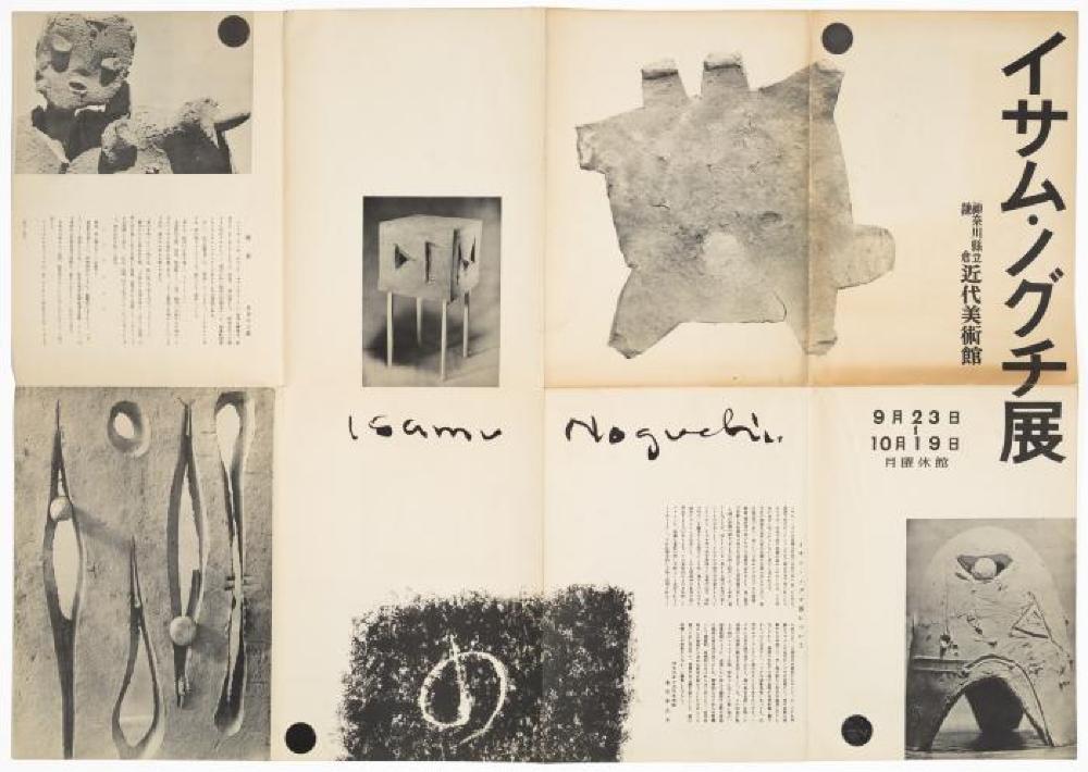 Unfolded catalog for 'Isamu Noguchi Exhibition', Museum of Modern Art, Kamakura, Japan, 1952 (recto)