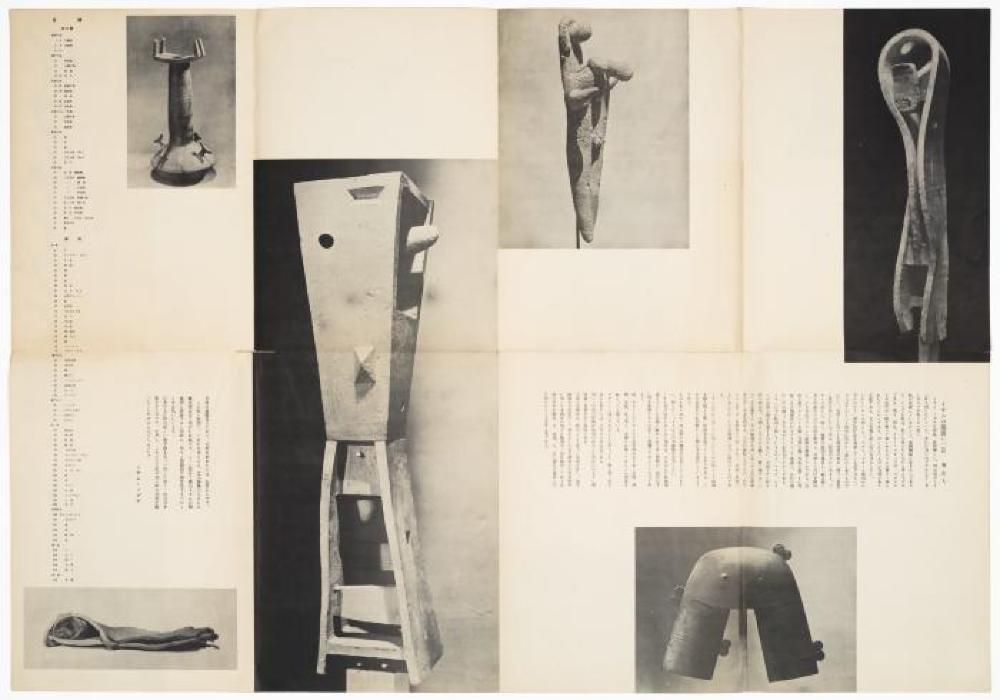 Unfolded catalog for 'Isamu Noguchi Exhibition', Museum of Modern Art, Kamakura, Japan, 1952 (verso)