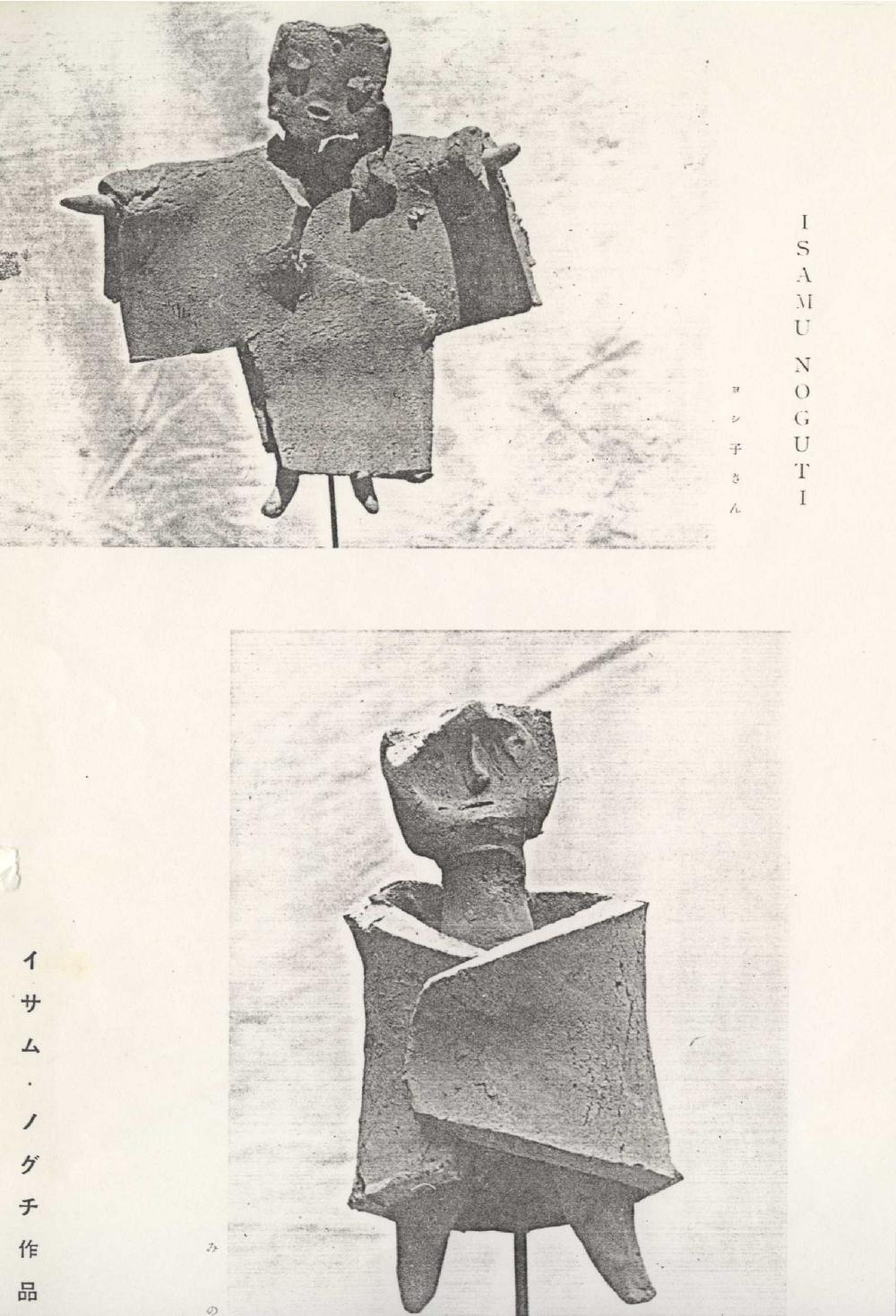Hasegawa, Saburo (長谷川三郎). "Isamu Noguchi Exhibit" (イサム・ノグチ展). Bokubi (墨美) 19 (1952): 29-31. [MAGAZINE ARTICLE] 
