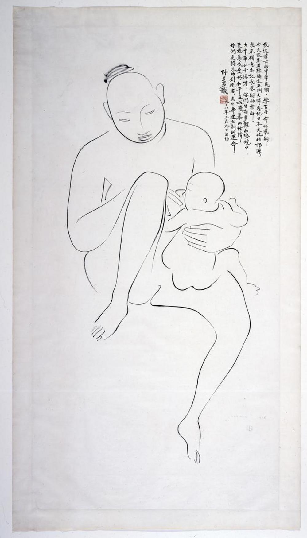 Peking Brush Drawing