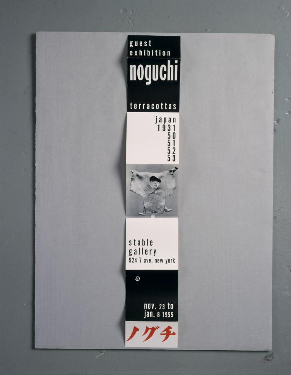 "Isamu Noguchi: Terracottas," Stable Gallery, NY, November 23, 1954 - January 8, 1955.