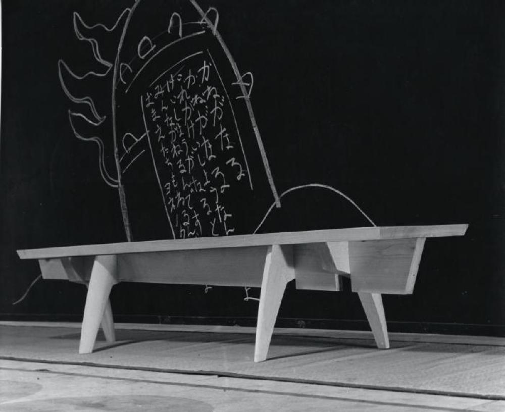 "Isamu Noguchi," Mitsukoshi Department Store, August 18, 1950 - August 27, 1950.