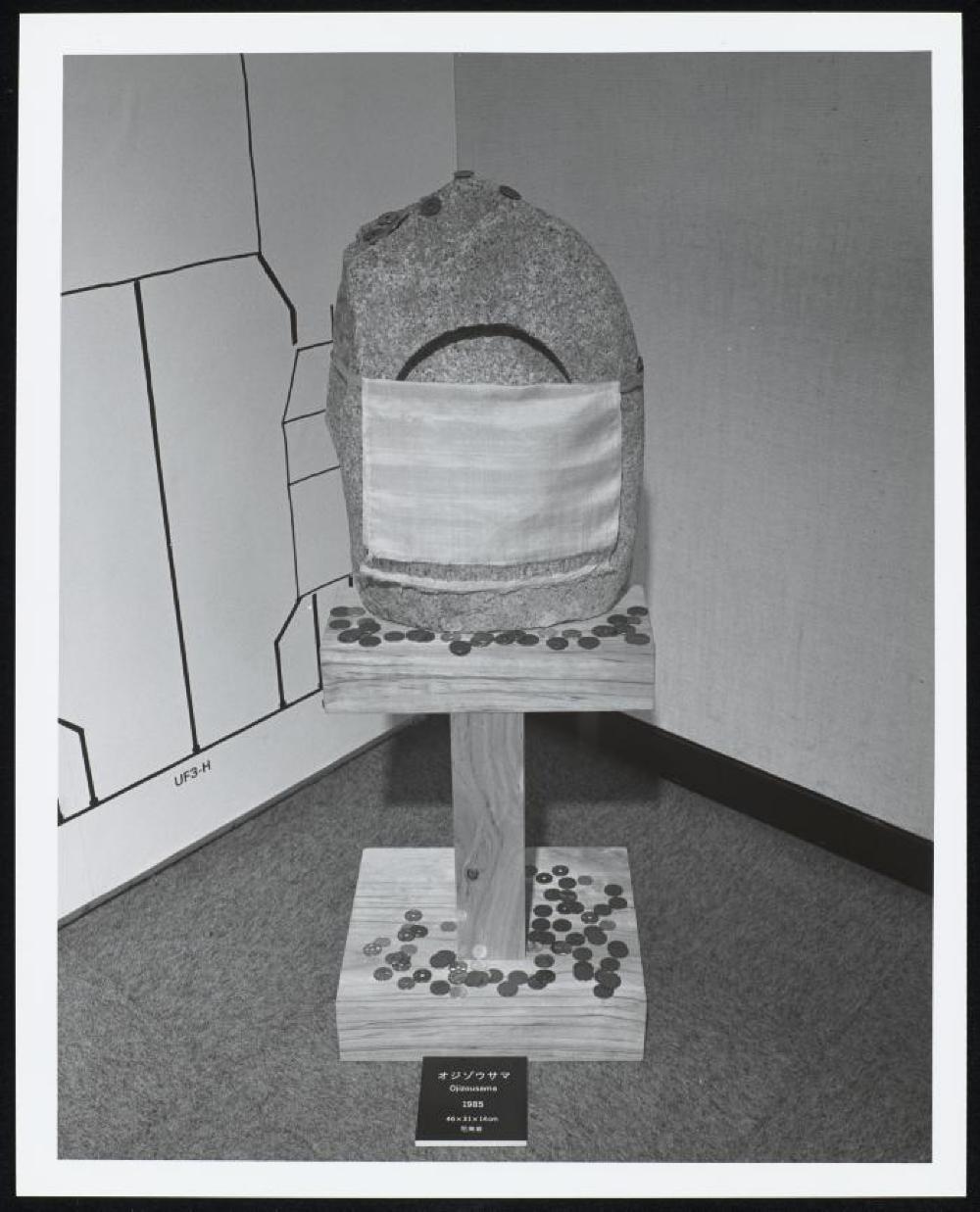 "Space of Akari & Stone," Yurakucho Art Forum (Seibu Museum of Art), February 9, 1985 – February 20, 1985.
