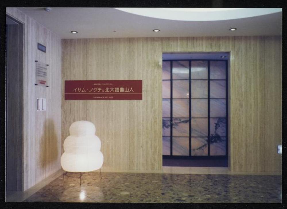 Installation view of "Isamu Noguchi and Rosanjin Kitaoji," The Museum of Modern Art, Kamakura